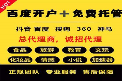 百度推广返点，助力广告主实现双赢